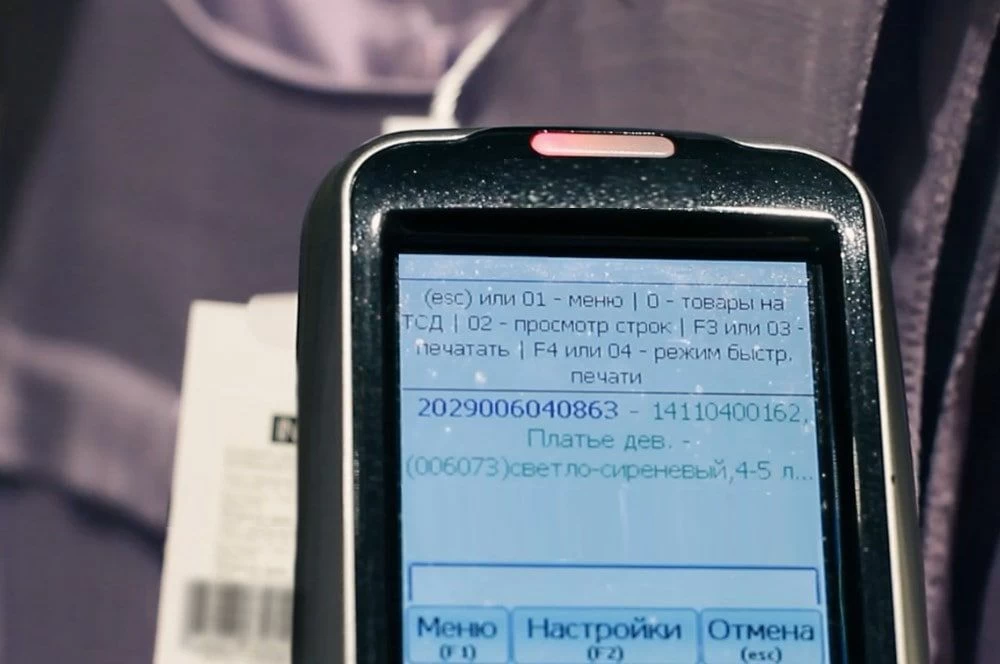 Подключение и настройка ТСД