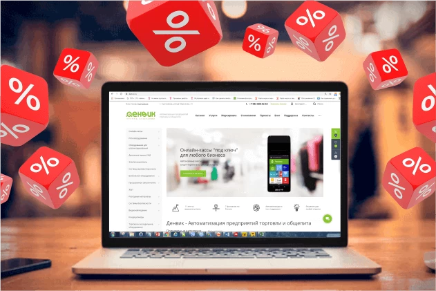 Мы работаем, мы на связи, мы дарим скидку 5% на все интернет-заказы 