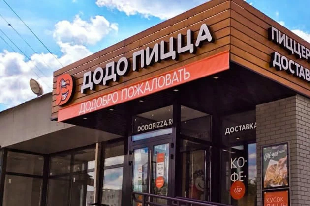 Модуль обмена 1С:Бухгалтерия-DodoIS: российский софт для пиццерий покоряет международный рынок