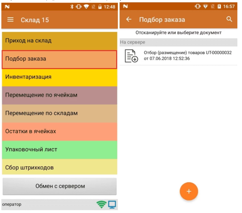открытие документа.png открытие документа.png
