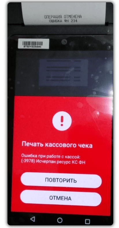 истек резерв ФН истек резерв ФН