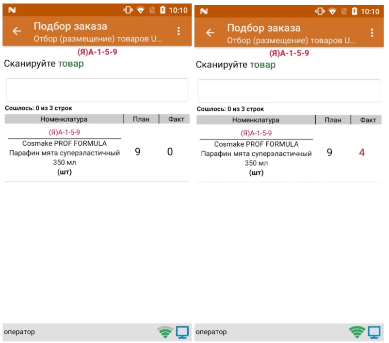 сканирование товаров.png сканирование товаров.png