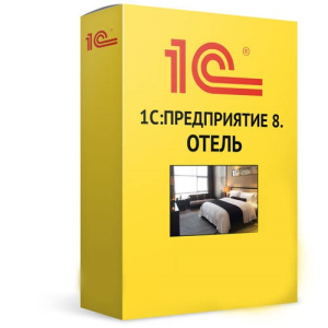 1с отель