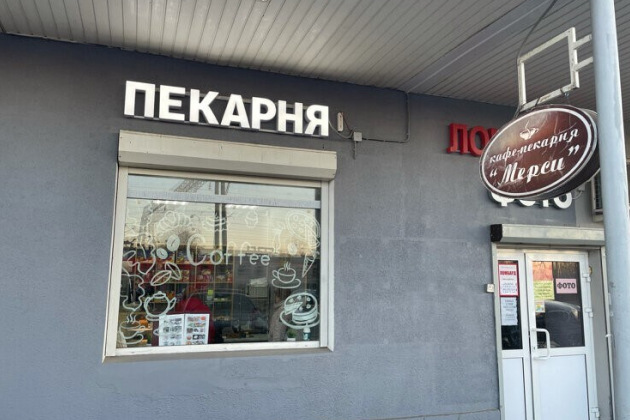 Переход с Poster на iiko кафе-пекарни «Мерси», Монино