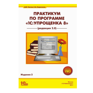 С.А. Харитонов 