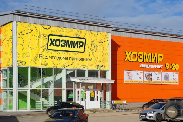 Переавтоматизация ТС "ХОЗМИР"