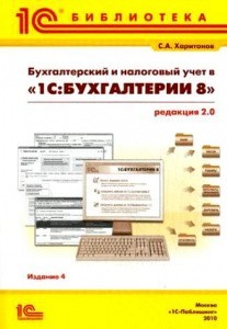 С.А.Харитонов 