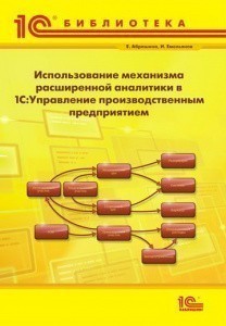 Е.Абрашина, И.Емельянов 