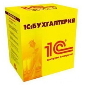 1С:Бухгалтерия 8. Комплект на 5 пользователей