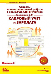 Е.А.Грянина и С.А.Харитонов