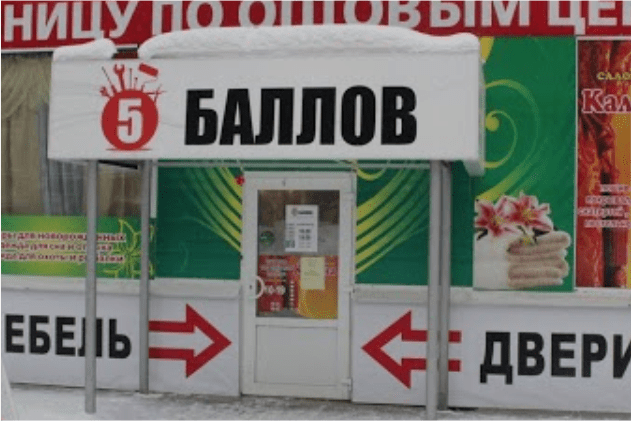 "5 баллов" за автоматизацию!