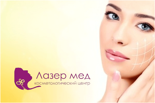 CRM для косметологического центра “Лазермед” в donetsk