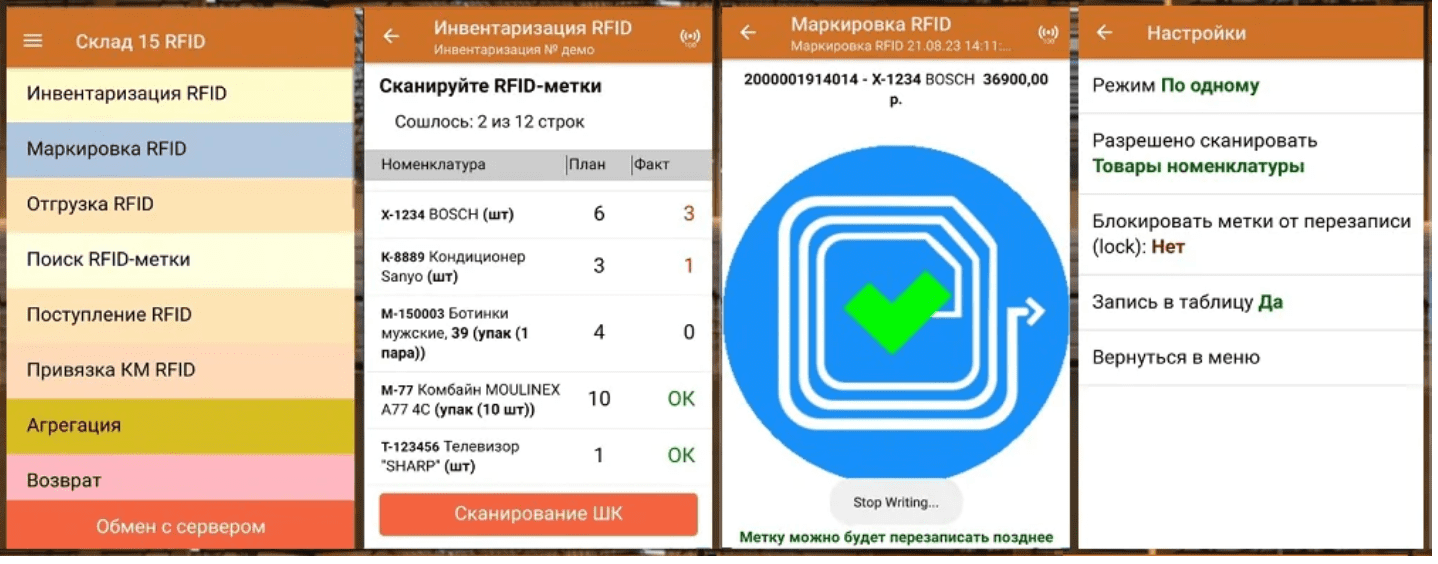 image9.png Склад 15 с rfid.png