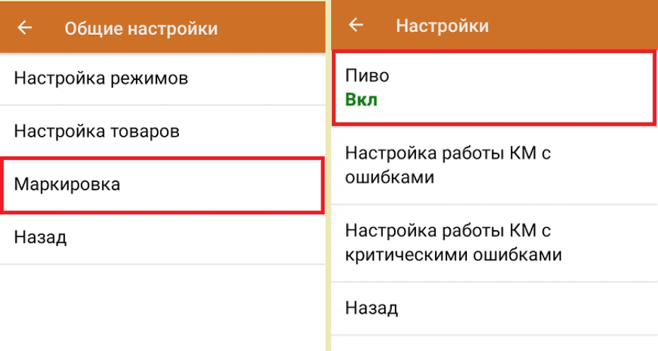 маркировка пива