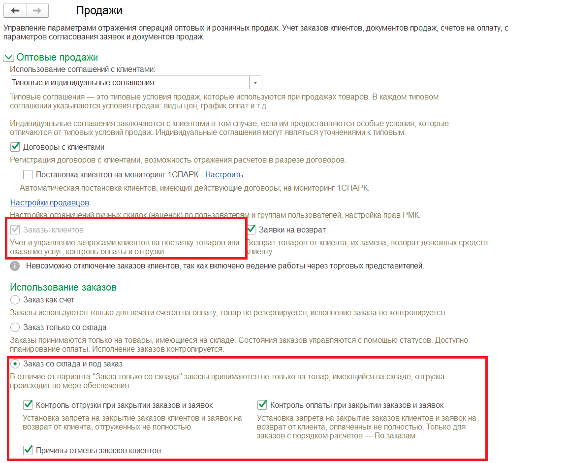 1с статусы заказов клиента.png 1с статусы заказов клиента.png