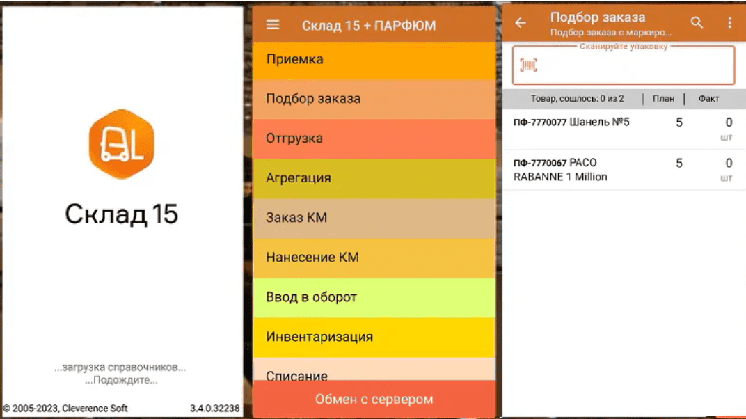 склад 15 + парфюм.png склад 15 + парфюм.png