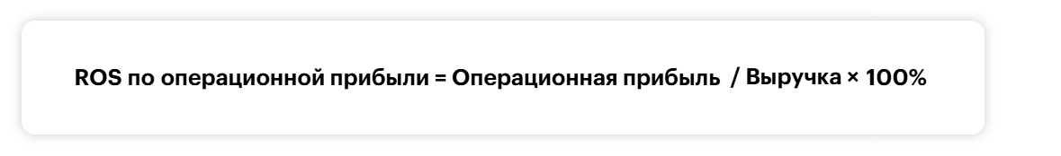 рентабельность по операционной прибыли.png