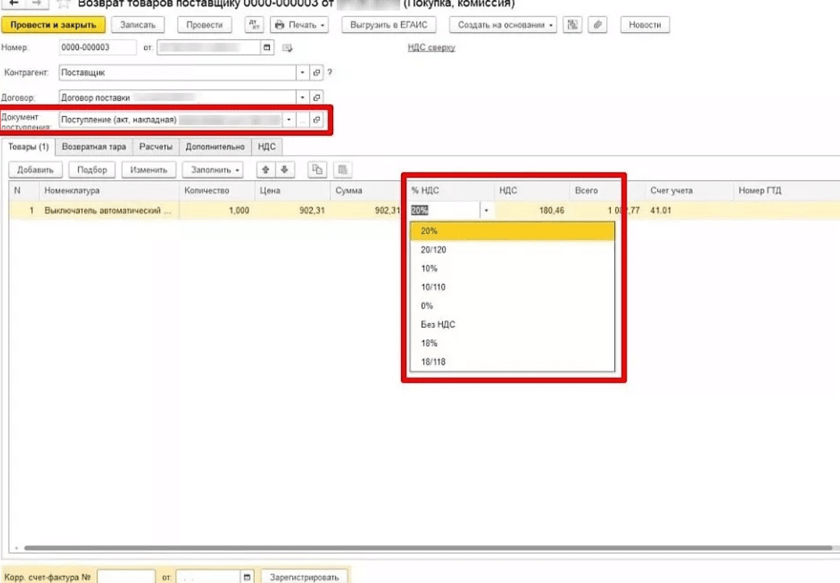 возврат товара от покупателя.png возврат товара от покупателя.png