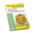 Литература по 1С Литература по 1С