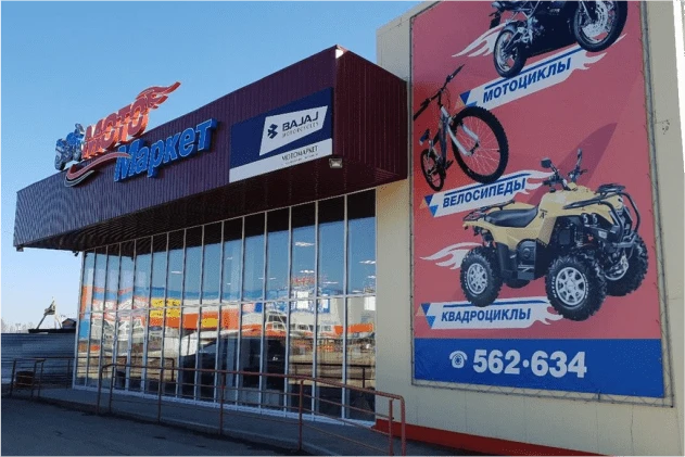 Автоматизация магазина "МотоМаркет"