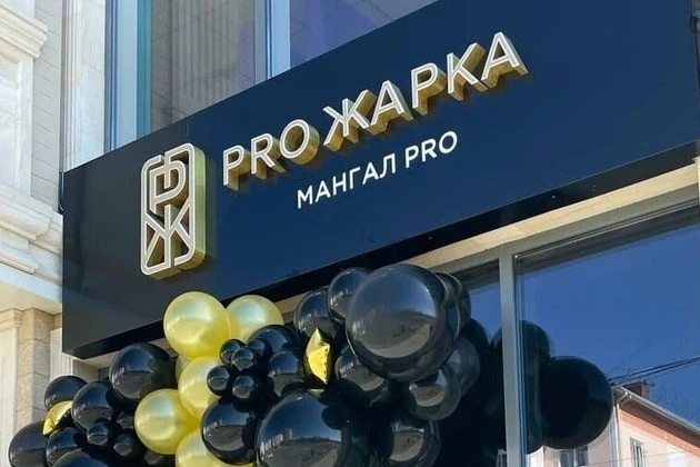 Внедрение iiko в гриль-баре Pro Жарка, г. Армавир