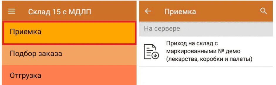 image4.png Склад15 с МДЛП.png